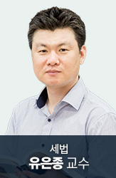 유은종