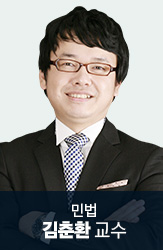 김춘환