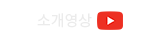 과목소개