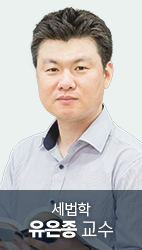 유은종