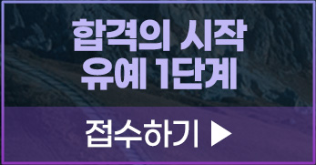 유예 1단계 접수하기