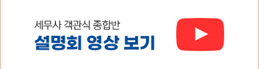 설명회 영상보기