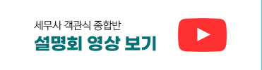 설명회 영상보기
