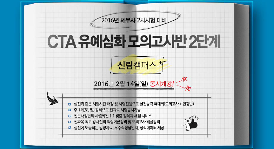 CTA유예2단계