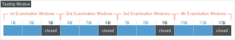 시험일정