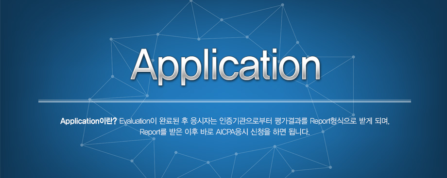 Application