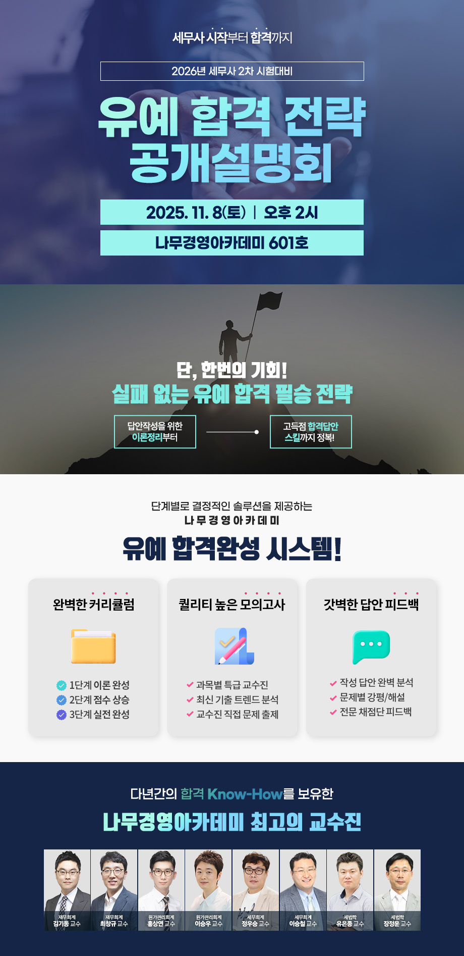 유예 설명회.jpg