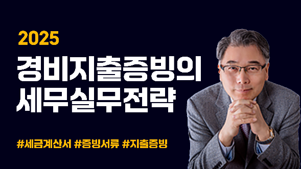 경비지출.png