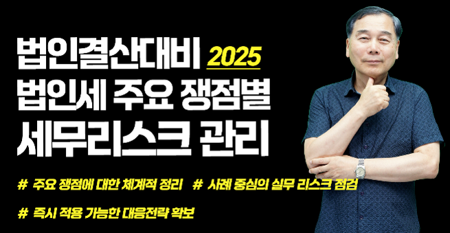 법인결산.png
