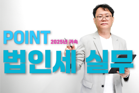 법인세.png
