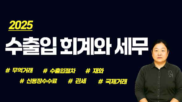 수출입.png