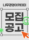 모집공고_퀵배너