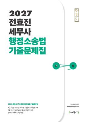 교재