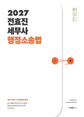 교재