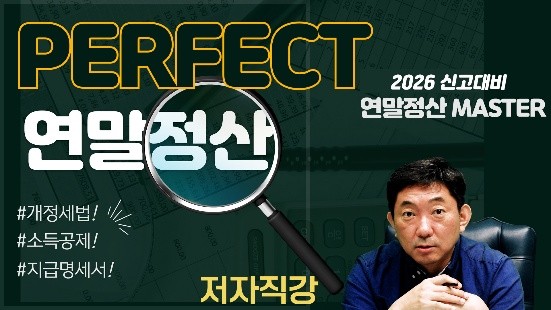 연말정산.jpg