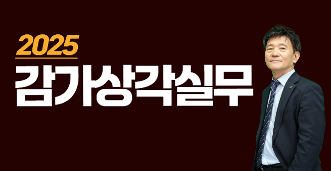 감가상각실무.png