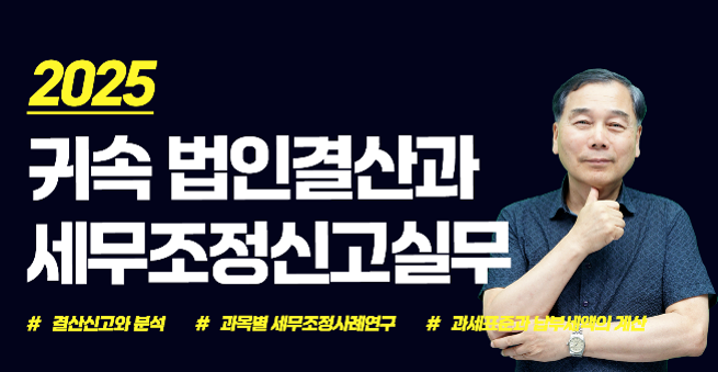 귀속법인.png