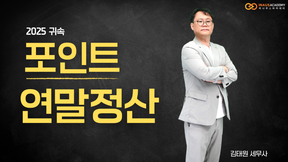 포인트 연말정산 썸네일.png