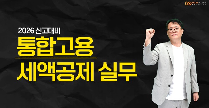 통합고용.jpg