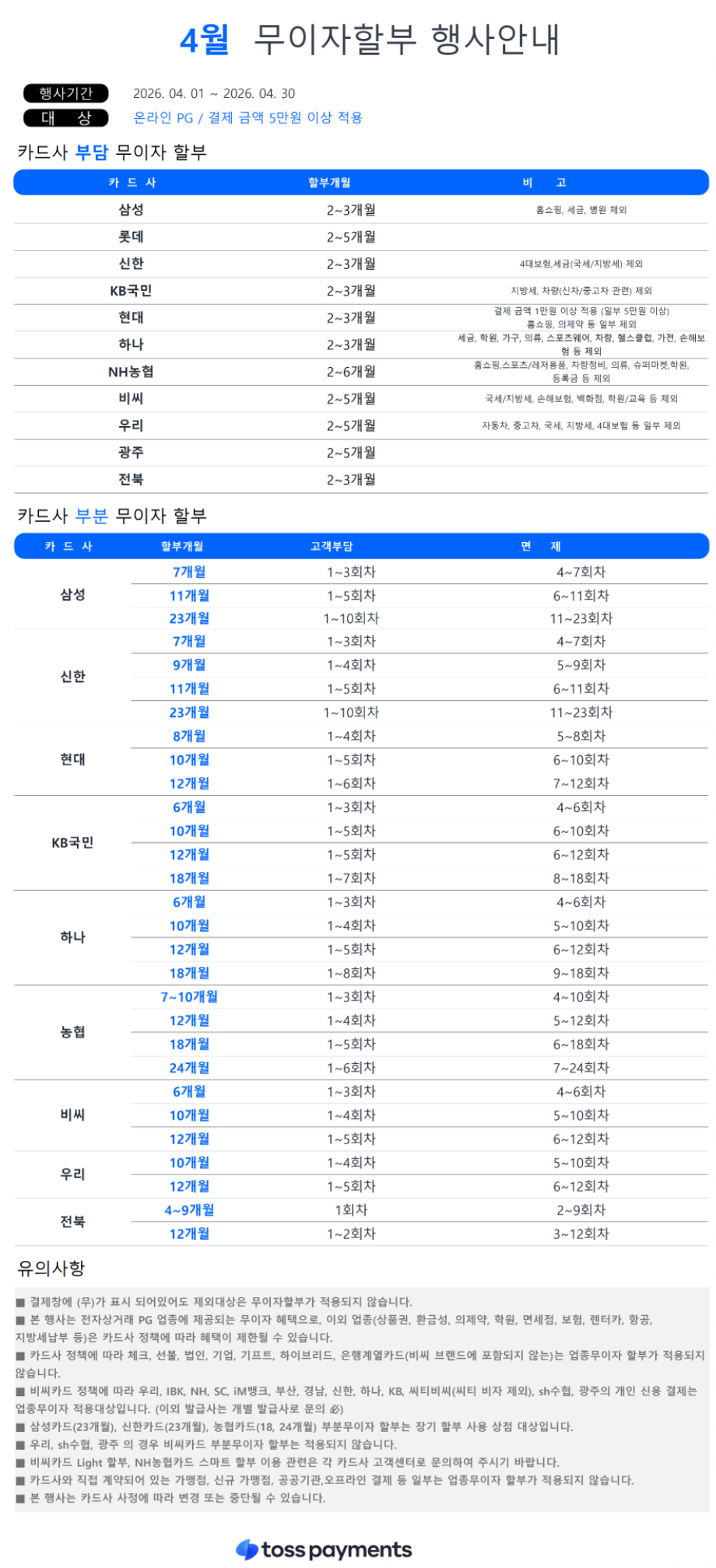 무이자.png