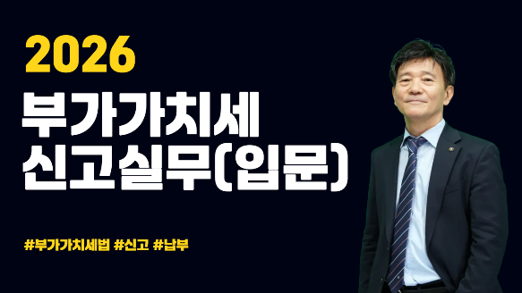 부가가치세.png