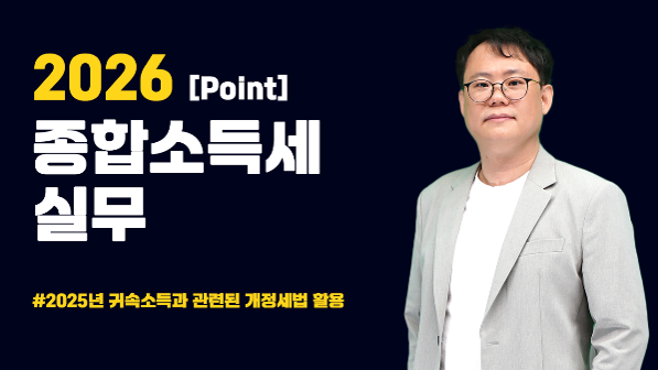 종합소득세.png