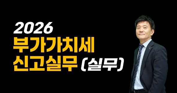 부가세 실무 이미지.jpg