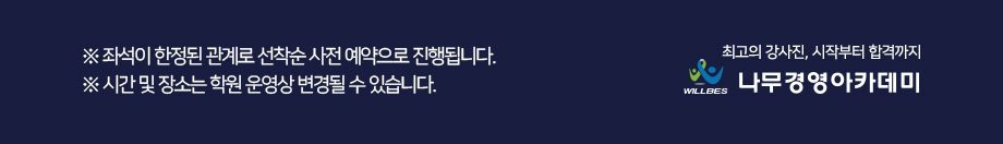 회계사 객관식 종합반 설명회_bottom_이벤트.jpg
