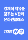 인플루언서 사전예약이벤트