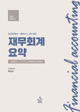 윌스토리 온라인 서점 윌스토리 온라인 서점