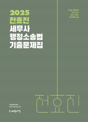 교재