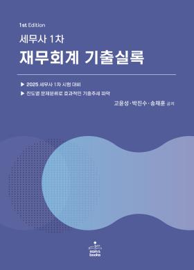 교재