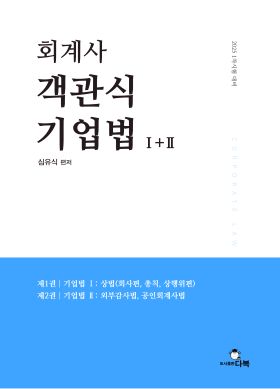 교재
