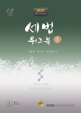 교재