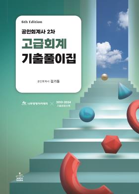 교재