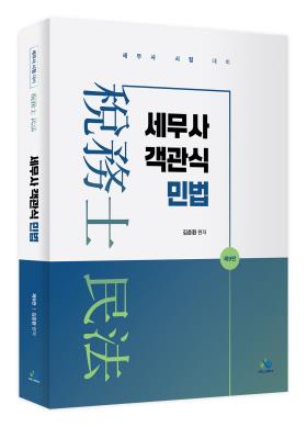 교재