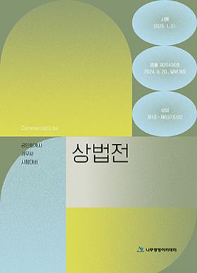 교재