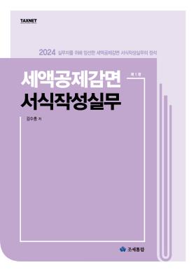 교재