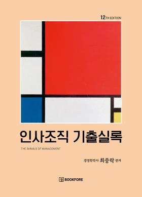교재