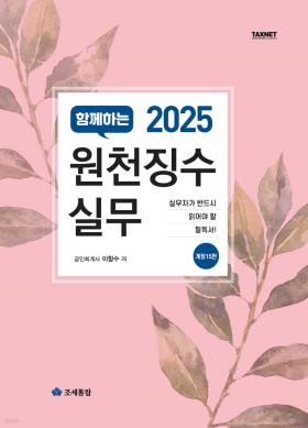 교재