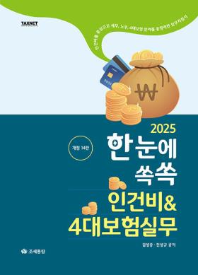 교재