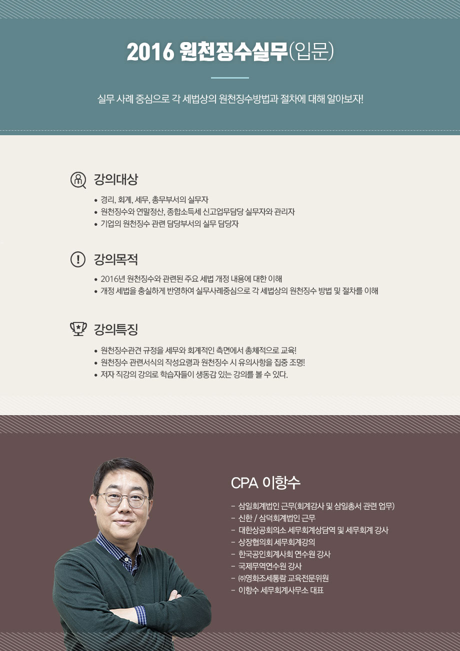 나무경영아카데미