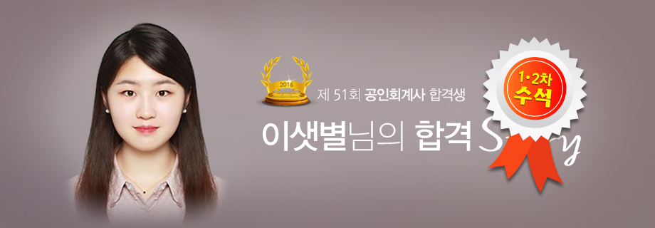 박상엽 합격스토리