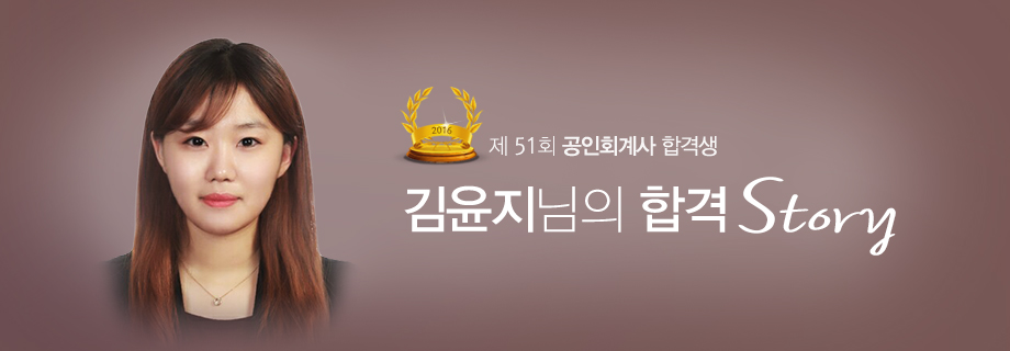 박상엽 합격스토리