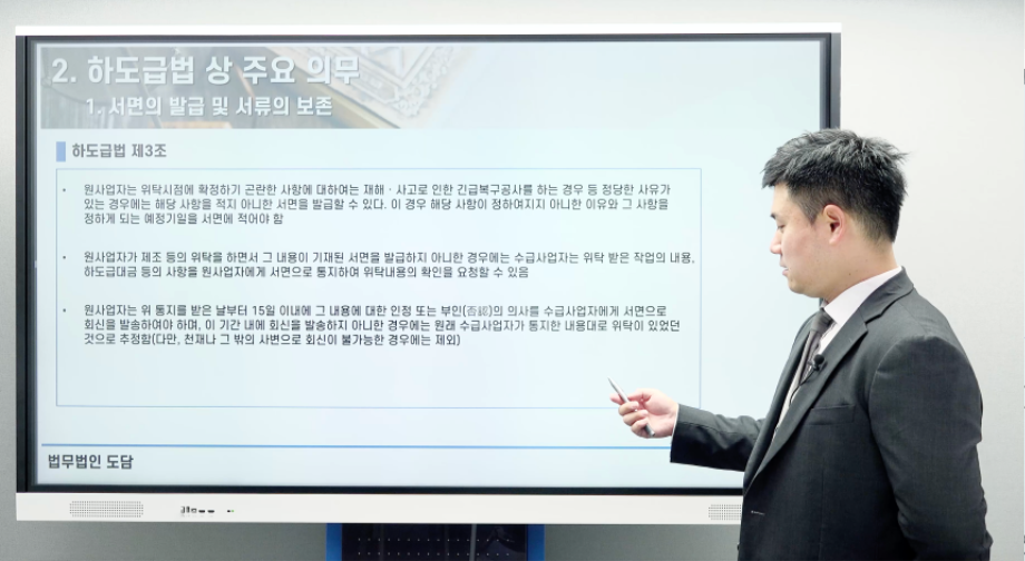 기업법무실무 사진 3.png