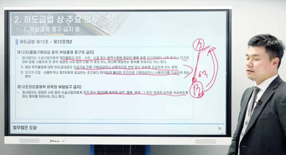 기업법무실무 사진 2.png