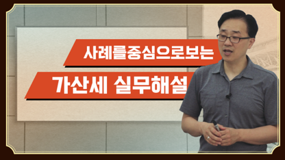 가산세.png