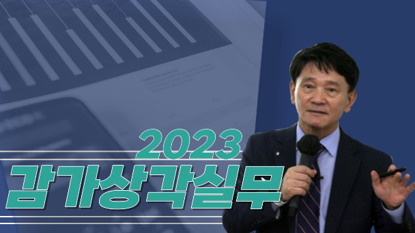 감가상각실무.png