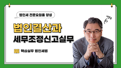 법인결산.png