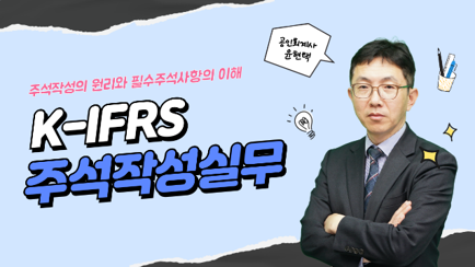 주석작성실무.png